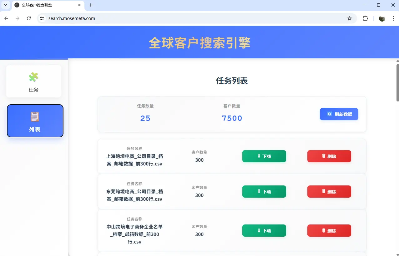 全球客户搜索引擎封面